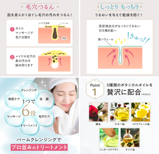 イコリス ILUS 薬用クレンジングバーム - ベストアイテム イコリス ILUS 薬用クレンジングバーム