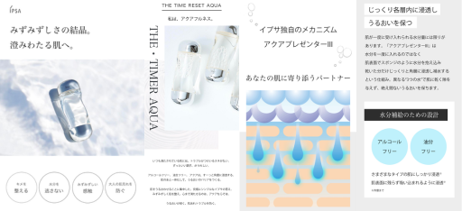 イプサ iPSA ザ・タイムR アクア - ベストアイテム イプサ iPSA ザタイムR アクア