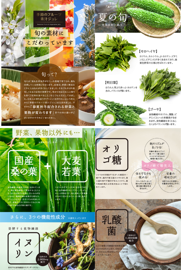 誠心製薬 季節のフルーツ青汁ジュレ - ベストアイテム 誠心製薬 季節のフルーツ青汁ジュレ