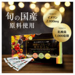 誠心製薬 季節のフルーツ青汁ジュレ

