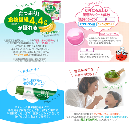 マグナス コプリナ 青汁フルーツゼリー - ベストアイテム マグナス コプリナ 青汁フルーツゼリー