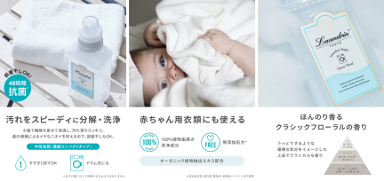 ネイチャーラボ ランドリン WASH 洗たく洗剤 濃縮タイプ クラシックフローラル - ベストアイテム ネイチャーラボ ランドリン WASH 洗たく洗剤 濃縮タイプ クラシックフローラル