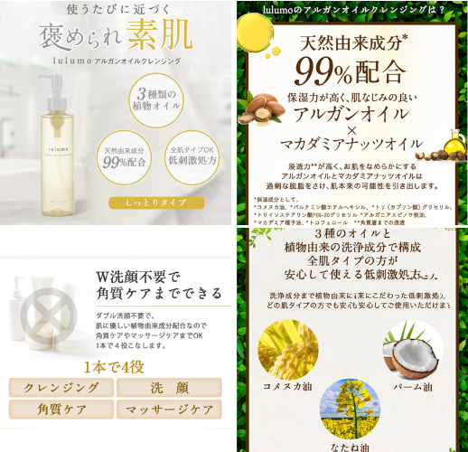 スタビライザー lulumo アルガンオイルクレンジング - ベストアイテム スタビライザー lulumo アルガンオイルクレンジング