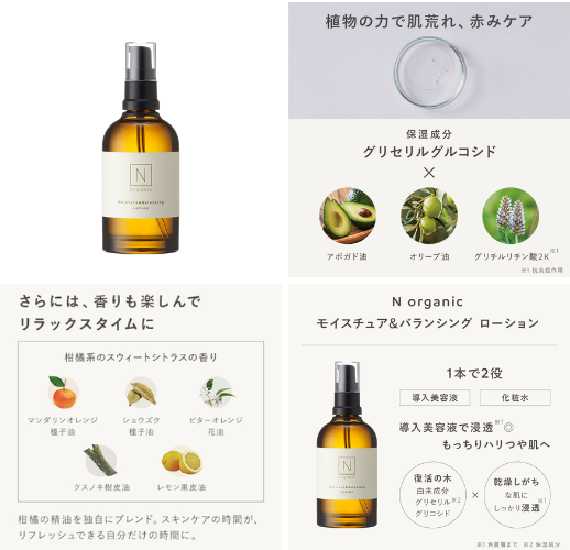 シロク N organic モイスチュア&バランシング ローション - ベストアイテム シロク N organic モイスチュアバランシング ローション