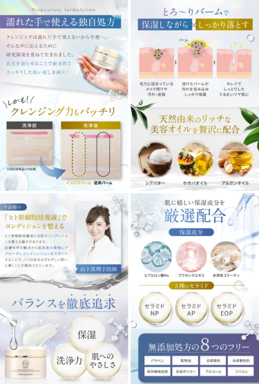 リミットエイト NANOA クレンジングバーム - ベストアイテム リミットエイト NANOA クレンジングバーム