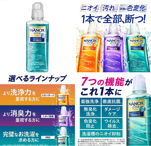 ライオン ナノックスワンPRO - ベストアイテム ライオン ナノックスワンPRO
