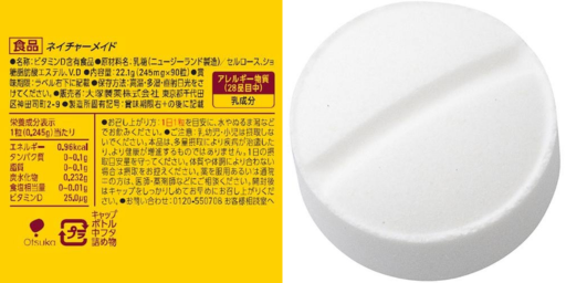 大塚製薬 ネイチャーメイド スーパービタミンD - ベストアイテム 大塚製薬 ネイチャーメイド スーパービタミンD
