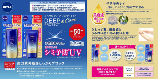 花王 ニベアUV ディープ プロテクト&ケア ジェル - ベストアイテム 花王 ニベアUV ディープ プロテクトケア ジェル