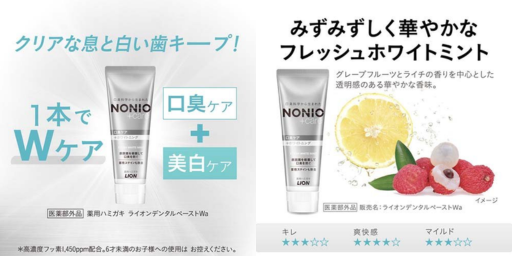 ライオン NONIO プラス ホワイトニング ハミガキ - ベストアイテム ライオン NONIO プラス ホワイトニング ハミガキ
