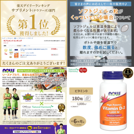 NOW Foods ビタミンD-3 1000IU - ベストアイテム NOW Foods ビタミンD 3 1000IU