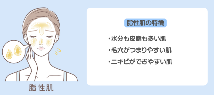 脂性肌タイプとは - ベストアイテム 脂性肌タイプとは