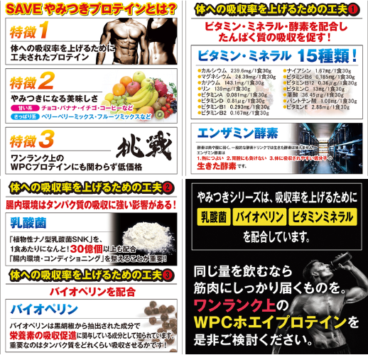 SAVE WPC ホエイプロテイン やみつきチョコ風味 - ベストアイテム SAVE WPC ホエイプロテイン やみつきチョコ風味