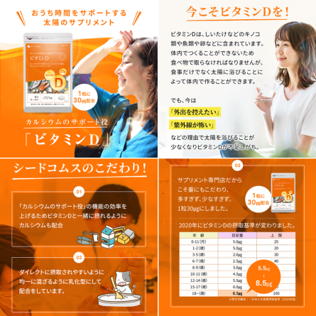 エフ琉球 シードコムス ビタミンD - ベストアイテム エフ琉球 シードコムス ビタミンD