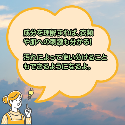 洗濯洗剤の主な成分 - ベストアイテム 洗濯洗剤の主な成分