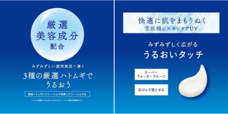 コーセー 雪肌精 スキンケア UV エッセンス ジェル - ベストアイテム コーセー 雪肌精 スキンケア UV エッセンス ジェル
