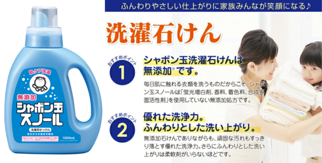 シャボン玉石けん シャボン玉スノール - ベストアイテム シャボン玉石けん シャボン玉スノール