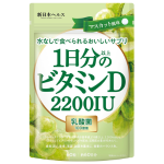 1日分以上のビタミンD マスカット風味