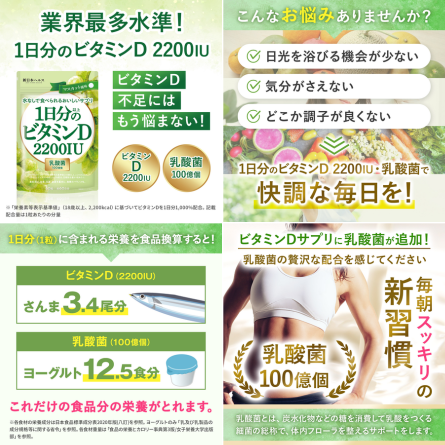 Milim 1日分以上のビタミンD - ベストアイテム Milim 1日分以上のビタミンD