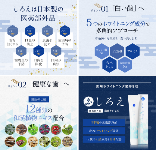 CB しろえ 歯磨きジェル - ベストアイテム CB しろえ 歯磨きジェル