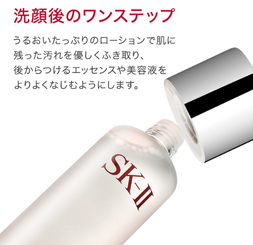 P&Gプレステージ SK-Ⅱ フェイシャル トリートメント クリア ローション - ベストアイテム PGプレステージ SK Ⅱ フェイシャル トリートメント クリア ローション
