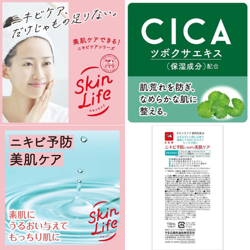牛乳石鹸共進社 スキンライフ 薬用化粧水 - ベストアイテム 牛乳石鹸共進社 スキンライフ 薬用化粧水