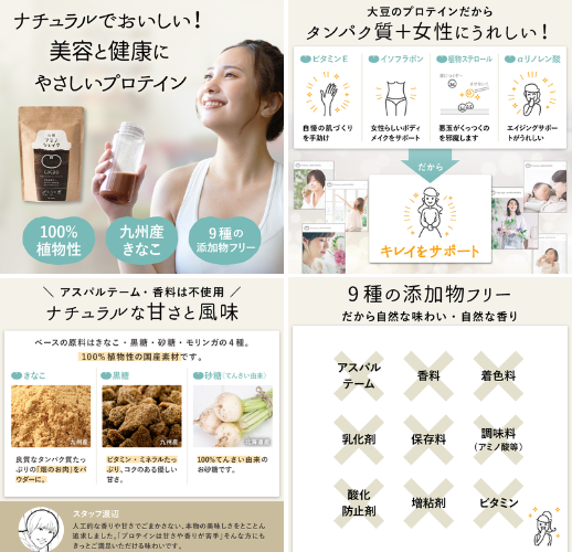 すなお食堂 九州アミノシェイク ソフトプロテイン カカオ味 - ベストアイテム すなお食堂 九州アミノシェイク ソフトプロテイン カカオ味