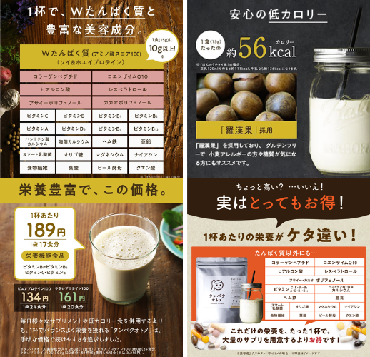 タマチャンショップ タンパクオトメ まろやかカカオ - ベストアイテム タマチャンショップ タンパクオトメ まろやかカカオ