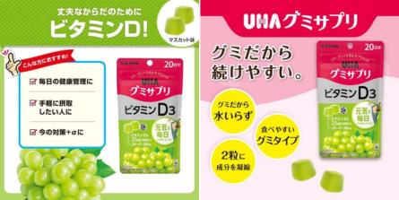 UHA味覚糖 グミサプリ ビタミンD3 - ベストアイテム UHA味覚糖 グミサプリ ビタミンD3