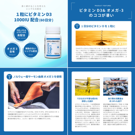 分子生理化学研究所 ワカサプリ ビタミンD&オメガ-3 - ベストアイテム 分子生理化学研究所 ワカサプリ ビタミンDオメガ 3