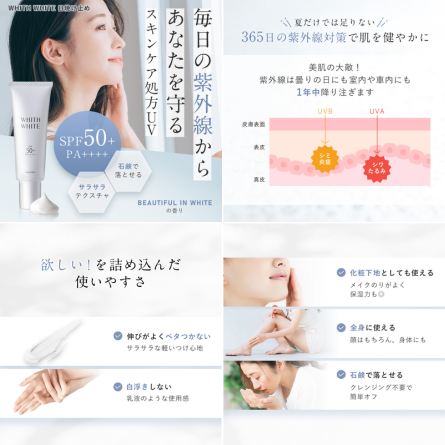 イルミルド WHITH WHITE(フィス ホワイト)日焼け止め - ベストアイテム イルミルド WHITH WHITEフィス ホワイト日焼け止め