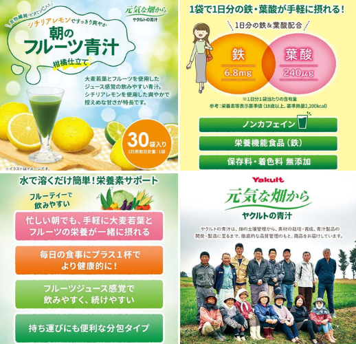 ヤクルトヘルスフーズ 朝のフルーツ青汁 柑橘仕立て - ベストアイテム ヤクルトヘルスフーズ 朝のフルーツ青汁 柑橘仕立て