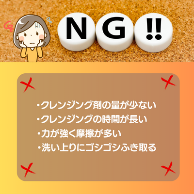 クレンジングの基本のやり方 - ベストアイテム クレンジングの基本のやり方