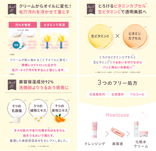 Aiロボティクス Yunth 生VCクレンジングクリーム - ベストアイテム Aiロボティクス Yunth 生VCクレンジングクリーム