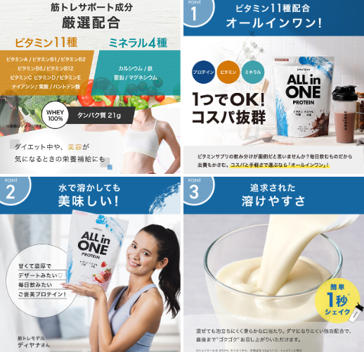 SOLIA アンビーク オールインワンプロテイン - ベストアイテム SOLIA アンビーク オールインワンプロテイン
