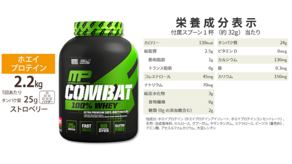 マッスルファーム コンバット 100%ホエイ ストロベリー味 - ベストアイテム マッスルファーム コンバット 100ホエイプロテイン ストロベリー味