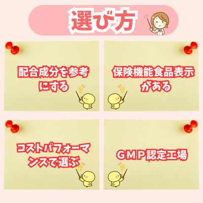 ダイエットサプリの選び方 - ベストアイテム ダイエットサプリの選び方