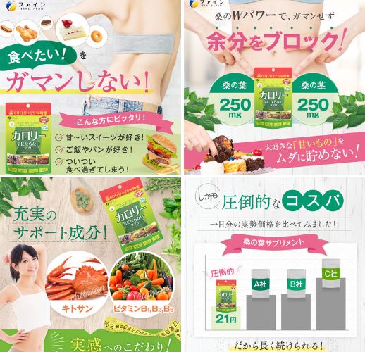 ファイン カロリー気にならないサプリ - ベストアイテム ファイン カロリー気にならないサプリ