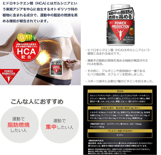 江崎グリコ パワープロダクション エキストラバーナー - ベストアイテム 江崎グリコ パワープロダクション エキストラバーナー