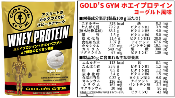 GOLD'S GYM ゴールドジム ホエイプロテイン ヨーグルト風味 - ベストアイテム GOLD'S GYM ゴールドジム ホエイプロテイン ヨーグルト風味