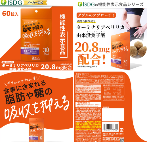 医食同源ドットコム 糖脂アプローチ - ベストアイテム 医食同源ドットコム 糖脂アプローチ