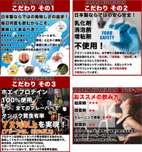 JAPAN NUTRITION テイスティホエイ ミックスベリー風味 - ベストアイテム JAPAN NUTRITION テイスティホエイ ミックスベリー風味