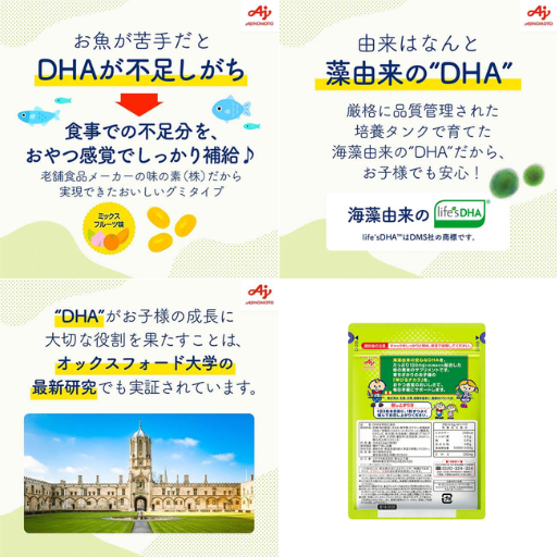 味の素 かしこいおやつDHA - ベストアイテム 味の素 かしこいおやつDHA