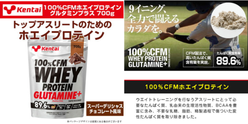Kentai 100%CFMホエイプロテイングルタミンプラス チョコレート風味 - ベストアイテム Kentai 100CFMホエイプロテイングルタミンプラス チョコレート風味