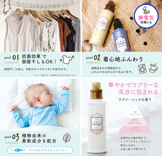 ネイチャーラボ ラボン LAVONS 柔軟剤 - ベストアイテム ネイチャーラボ ラボン LAVONS 柔軟剤