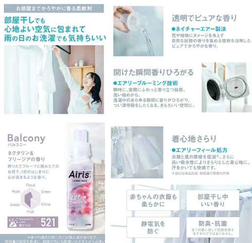 ライオン ソフラン エアリス バルコニー - ベストアイテム ライオン ソフラン エアリス バルコニー