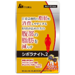 明治薬品 シボラナイト2
