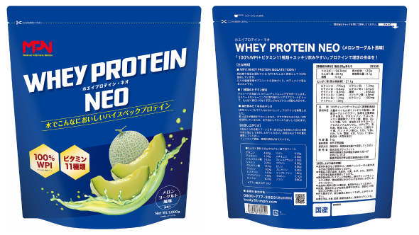 ボディフィット MPN ホエイプロテイン ネオ メロンヨーグルト風味 - ベストアイテム ボディフィット MPN ホエイプロテイン ネオ メロンヨーグルト風味