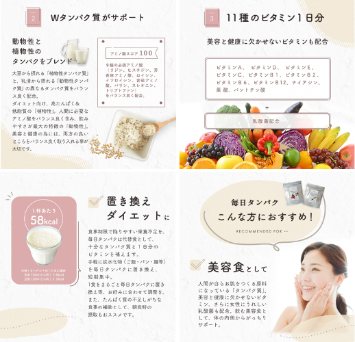 波里 SUPER FOODS JAPAN 毎日タンパク - ベストアイテム 波里 SUPER FOODS JAPAN 毎日タンパク