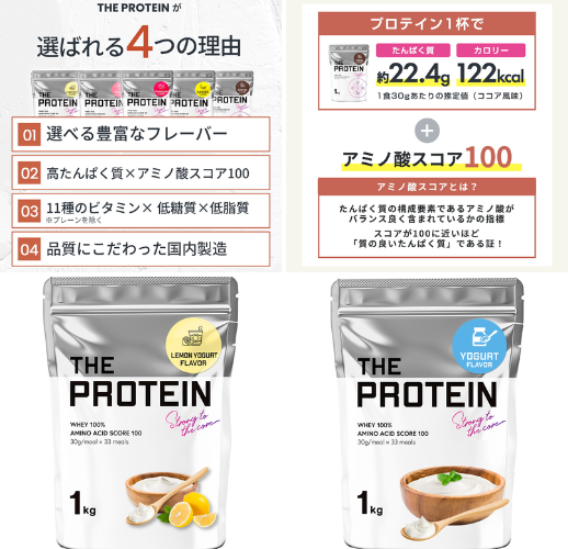 武内製薬 THE PROTEIN - ベストアイテム 武内製薬 THE PROTEIN