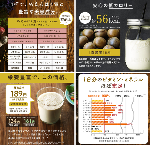 タマチャンショップ タンパクオトメ ぜいたくベリー - ベストアイテム タマチャンショップ タンパクオトメ ぜいたくベリー